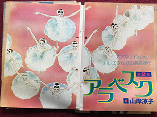 YamagishiRyoko-5.jpg
