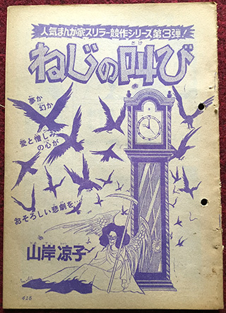 YamagishiRyoko13.jpg