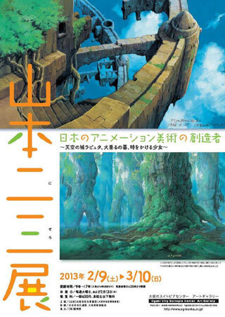YamamotoNizo-1.jpg