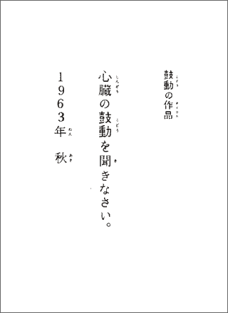 YokoOno-1.gif