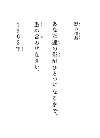 YokoOno-3.gif