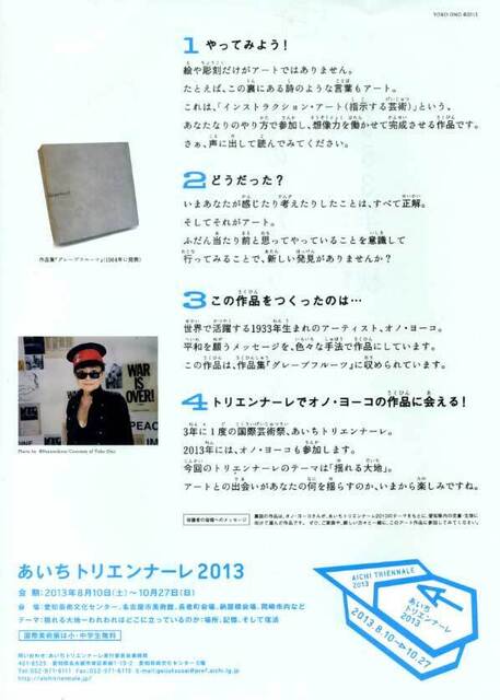 YokoOno-4.jpg