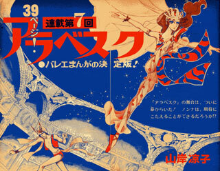 arabesque3.jpg