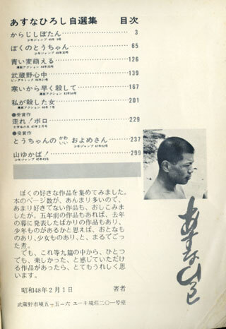 asunahiroshi-1.jpg