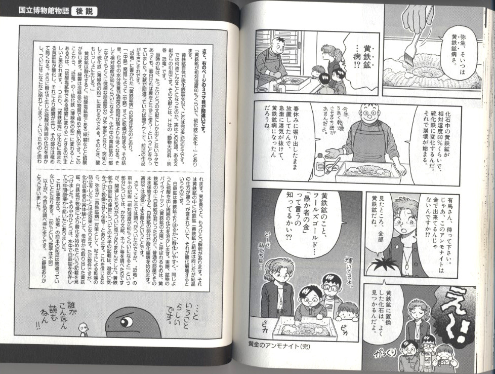 岡崎二郎『SF短編集 ビフォー60』: 猫と花の日々