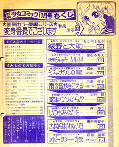 bessatushoukomi.jpg