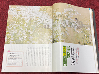 bijutsunomado2023-12-(2).jpg