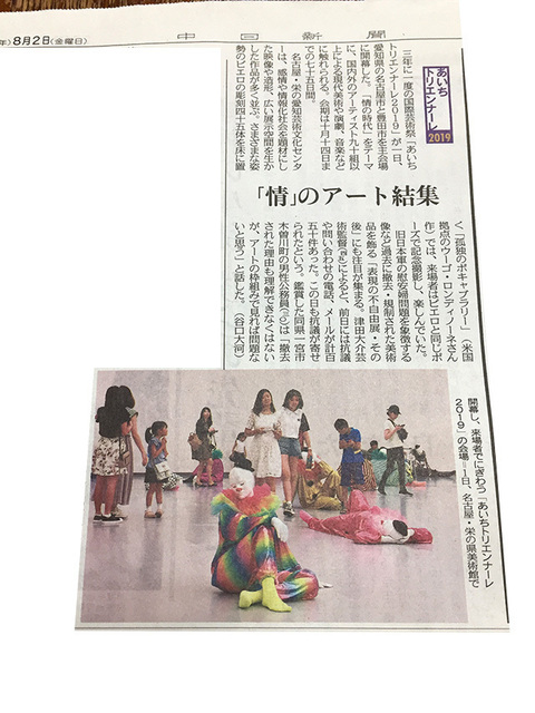 chunichi2019-8-2.jpg
