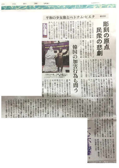 chunichi2019-8-9.jpg