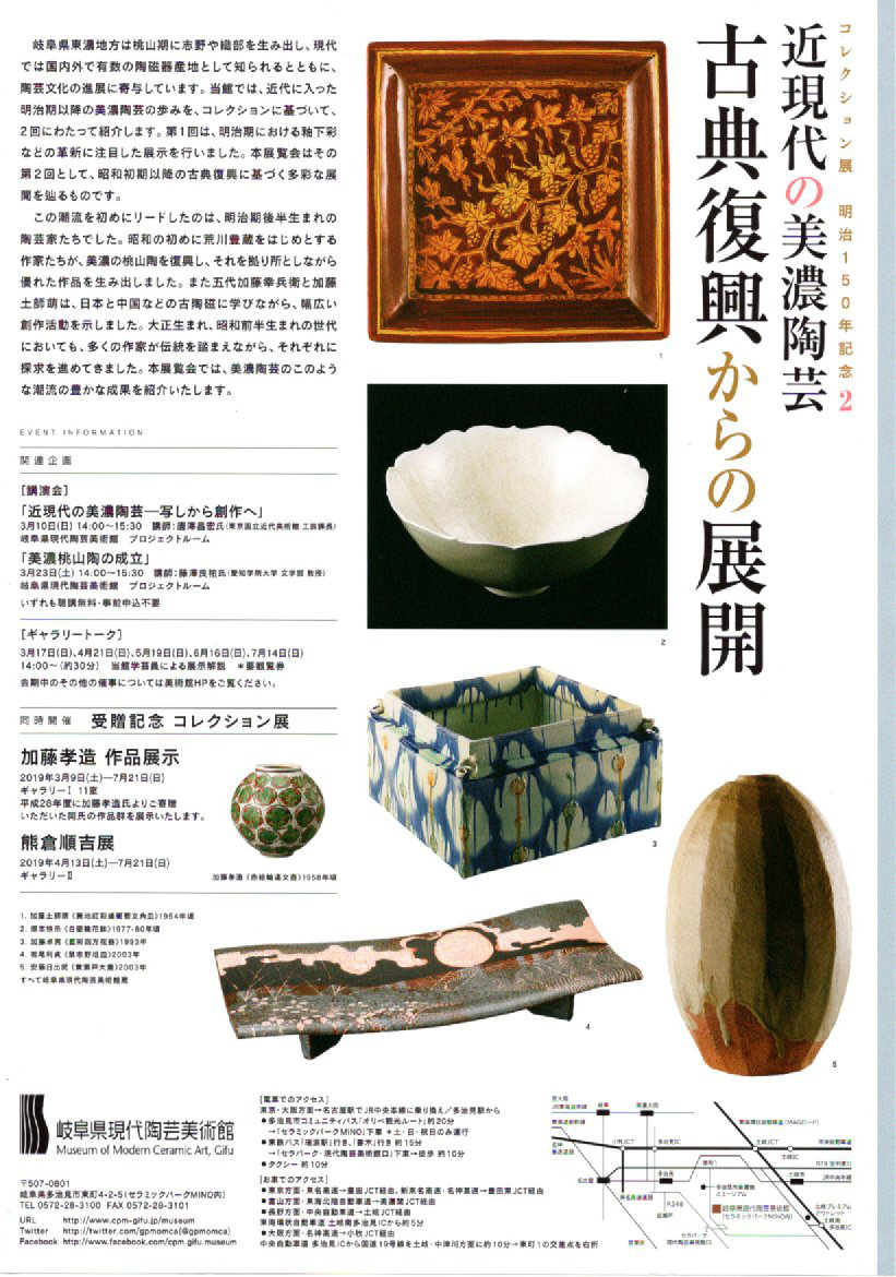 鈴木治 走泥社 白磁方壺 花生 花入（走泥社再考 前衛陶芸が