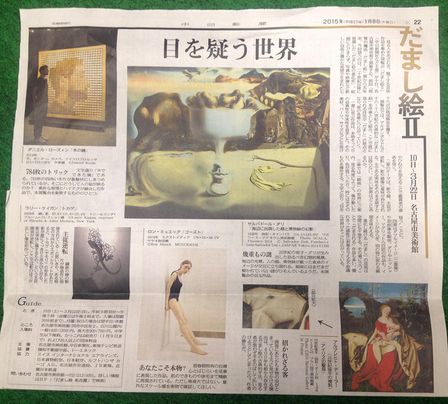 damashie-news.jpg