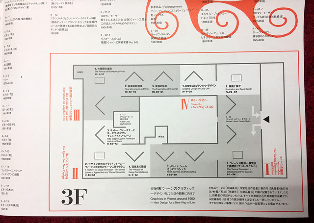 graphicsinVienna-5.jpg