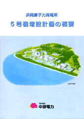 hamaoka5.jpg