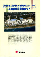hamaoka6.jpg