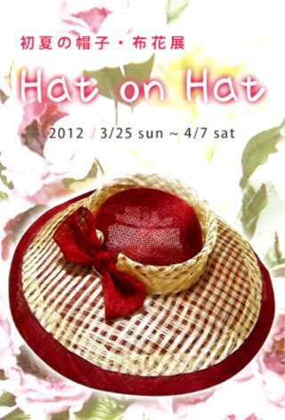 hat.jpg