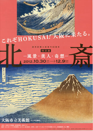hokusai1.jpg