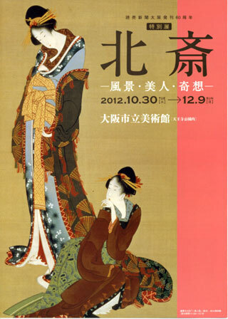 hokusai2.jpg