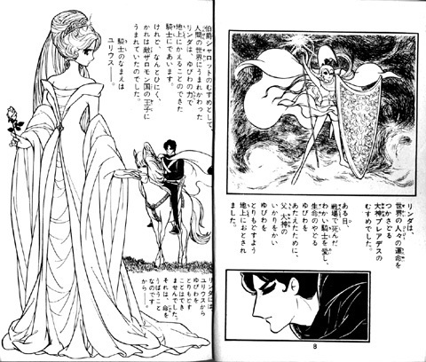 hoshinotategoto3.jpg
