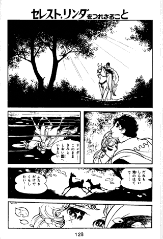hoshinotategoto4.gif