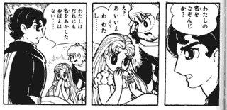 hoshinotategoto5.gif
