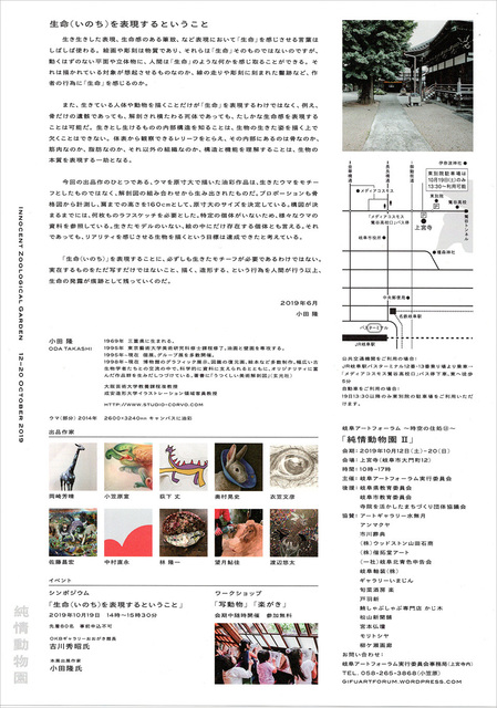 junjodoubutsuen2-2.jpg