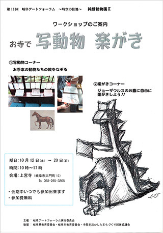 junjodoubutsuen2-3.jpg