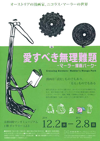 kyotomm2015-1.jpg