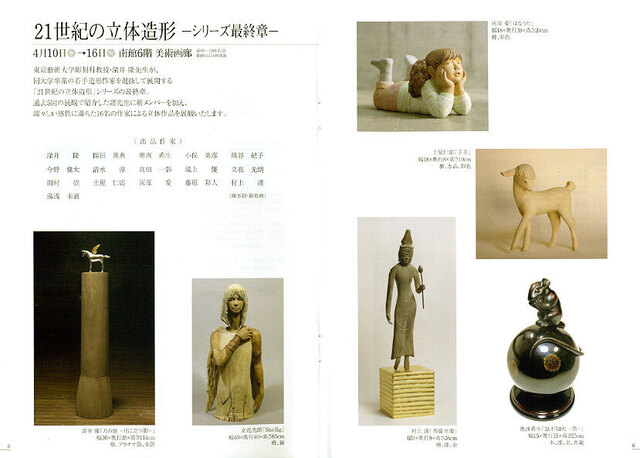 matsuzakaya-art2.jpg