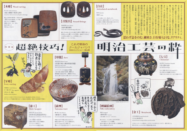 meiji-kogei-2.jpg