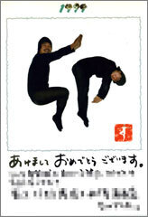 nenga1.jpg