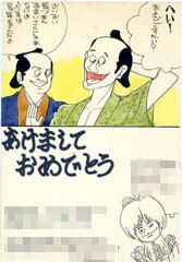 nenga12.jpg