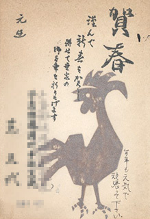 nenga1969-1.jpg