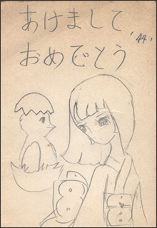 nenga1969-3.jpg