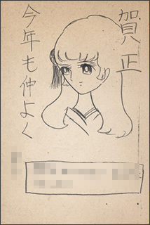 nenga1970-1.jpg