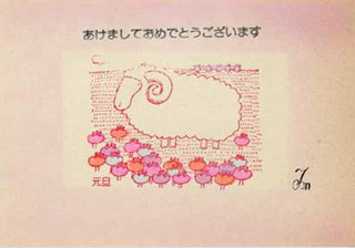 nenga1979-1.jpg