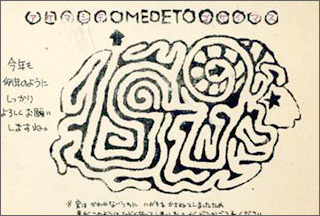 nenga1979-2.jpg