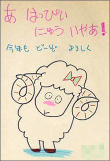 nenga1979-3.jpg
