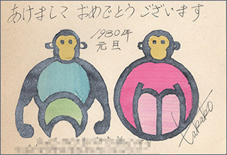 nenga1980-3.jpg
