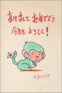 nenga1980-4.jpg