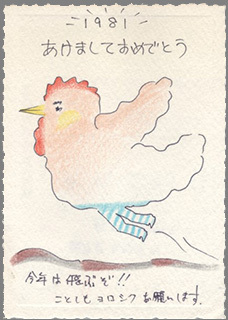 nenga1981-2.jpg