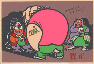 nenga1982-1.jpg