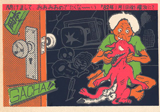 nenga1982-2.jpg