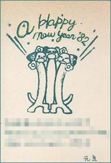 nenga1982-5.jpg