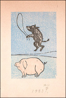 nenga1983-1.jpg
