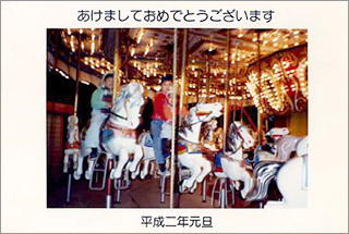 nenga1990-2.jpg