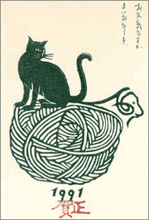 nenga1991-2.gif