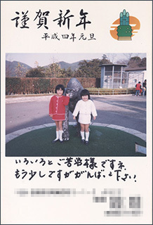 nenga1992-6.jpg