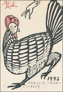 nenga1993-2.jpg