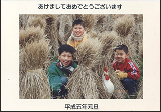 nenga1993-4.jpg