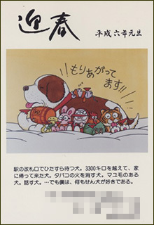 nenga1994-3.jpg